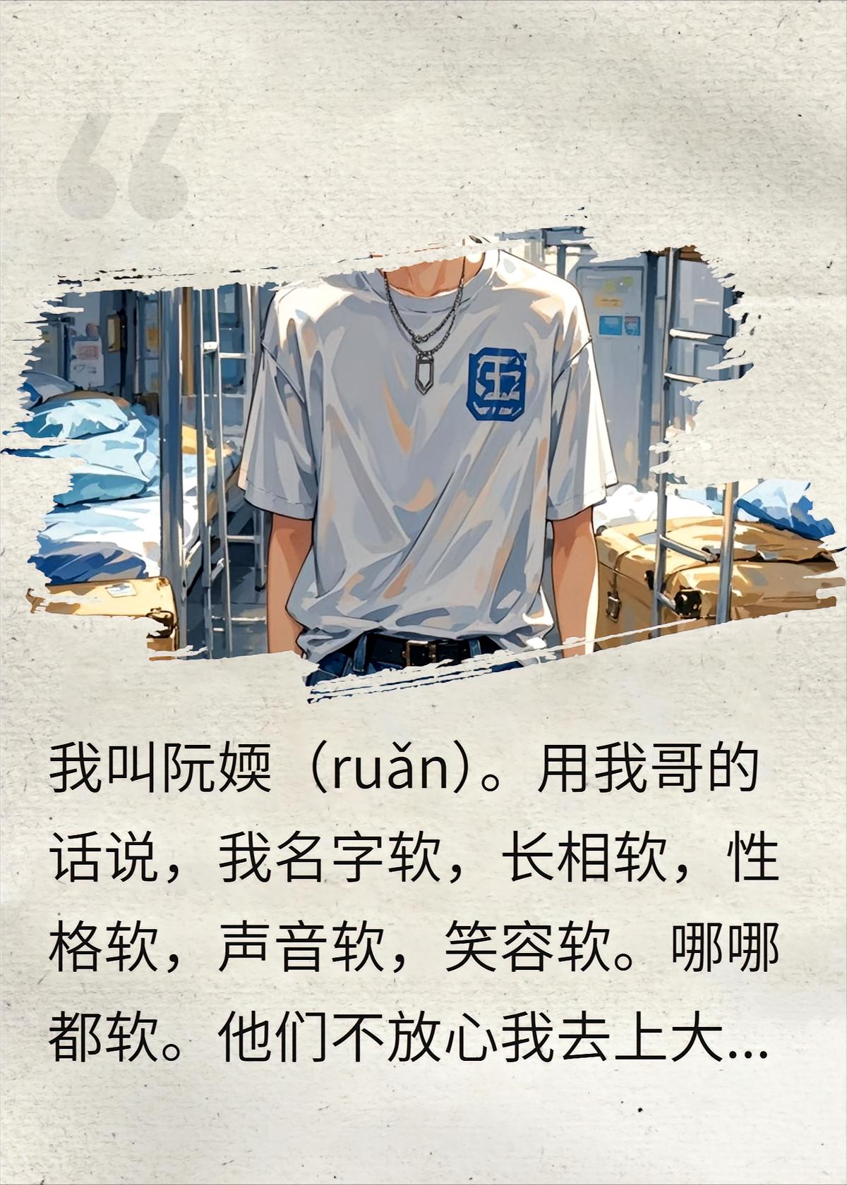 校花校草都是我