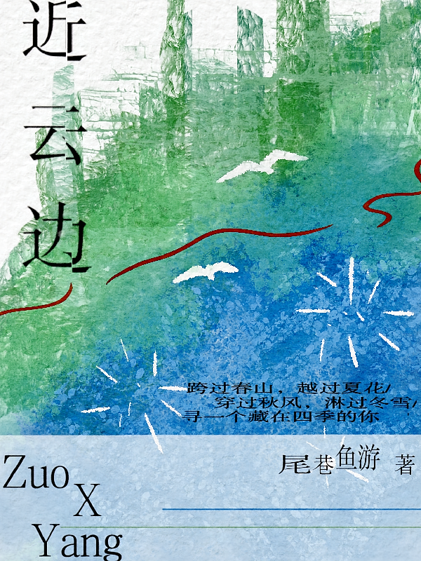 近云边