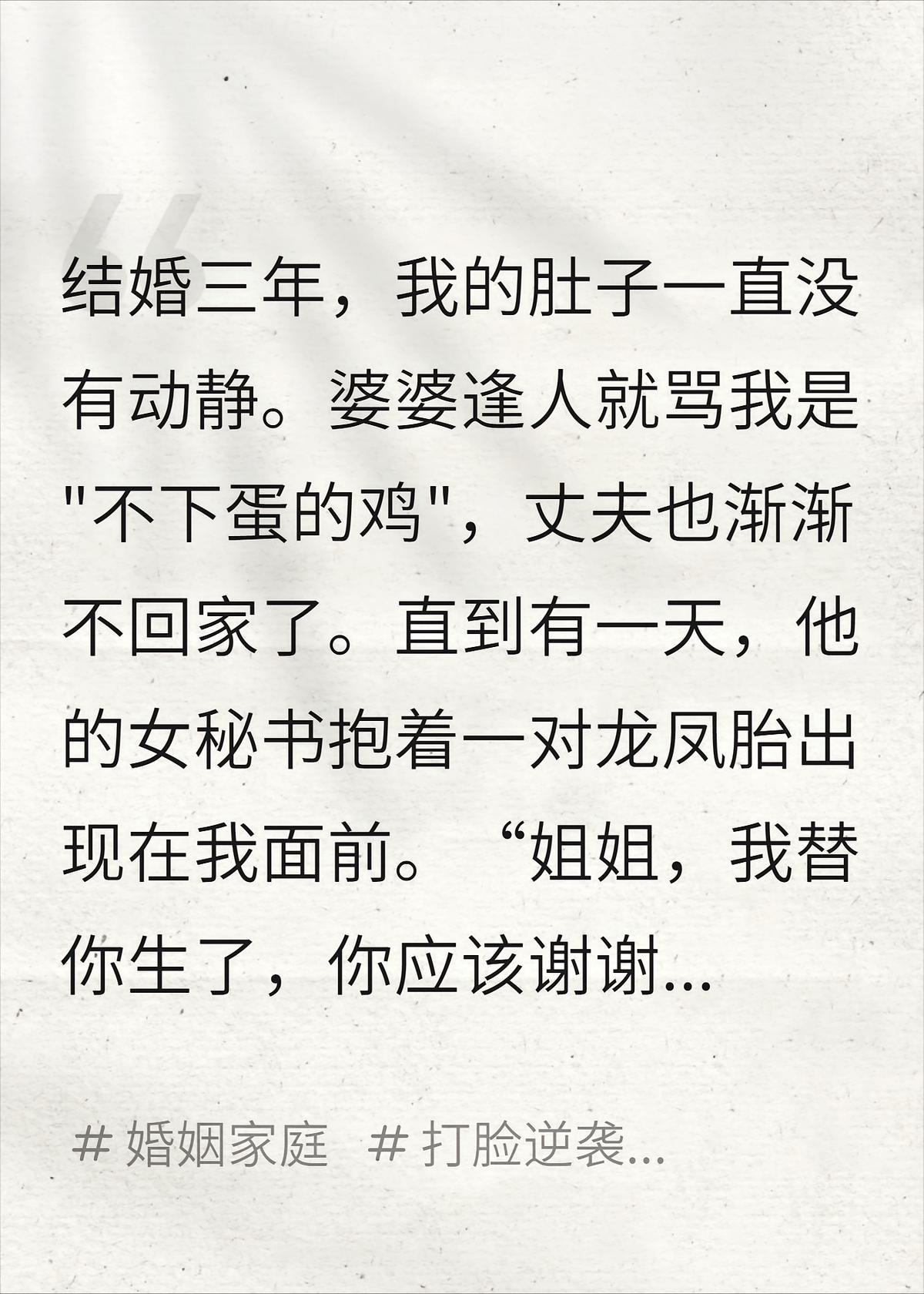 三年不孕婆婆骂我不下蛋，我笑着掏出体检单，老公炸了