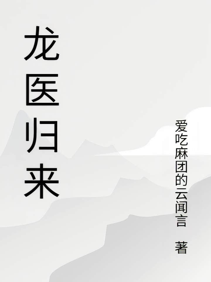 龙神令出