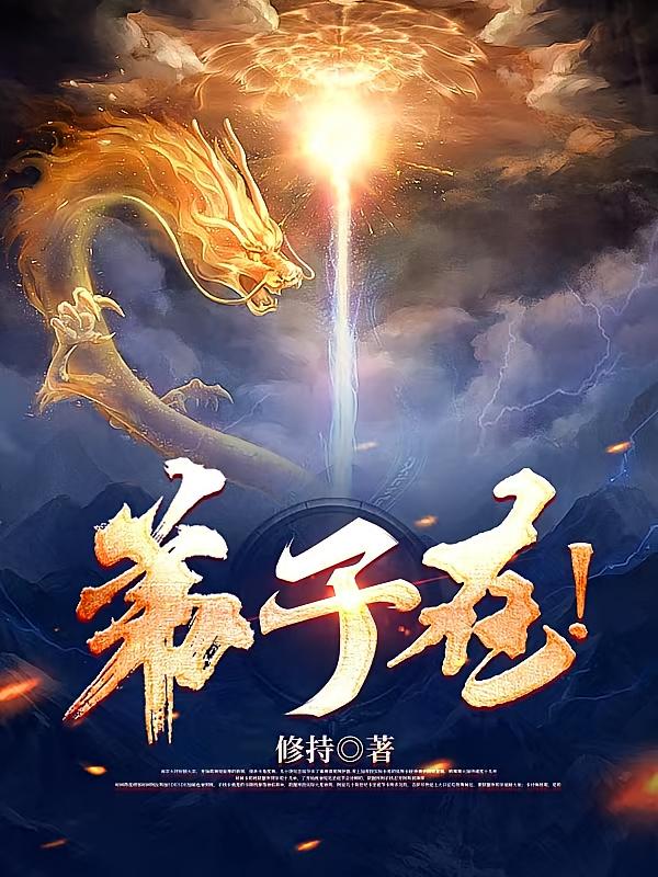 弟子在！