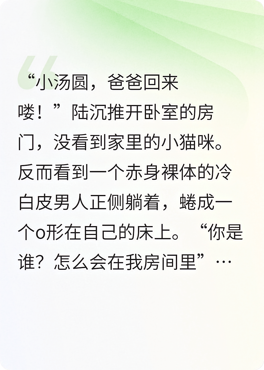 我拿你当猫吸，你却想睡我