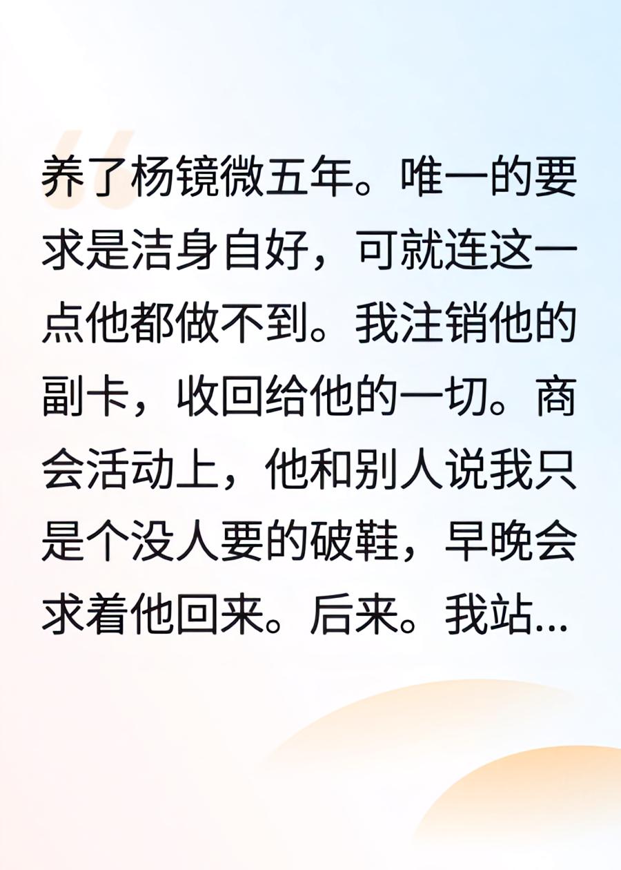 前夫哥死后，我养了条会咬人的狗