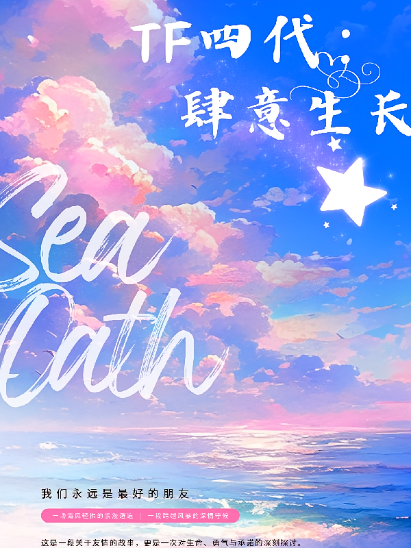 TF四代：肆意生长