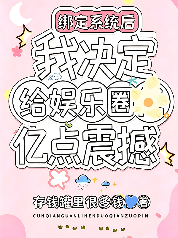 秦导，你拍的剧火爆全球了