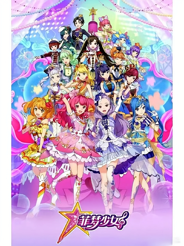 菲梦之寻梦