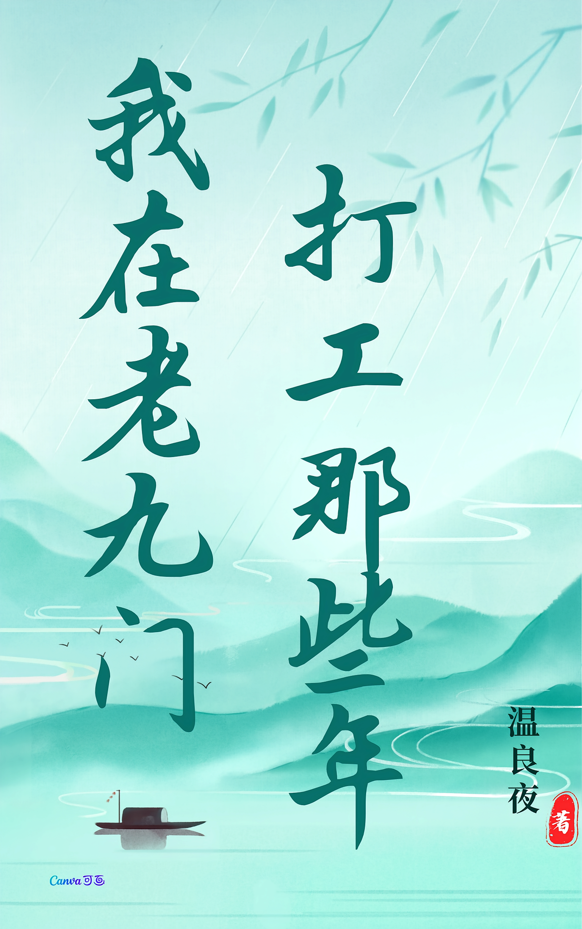 我在老九门打工那些年