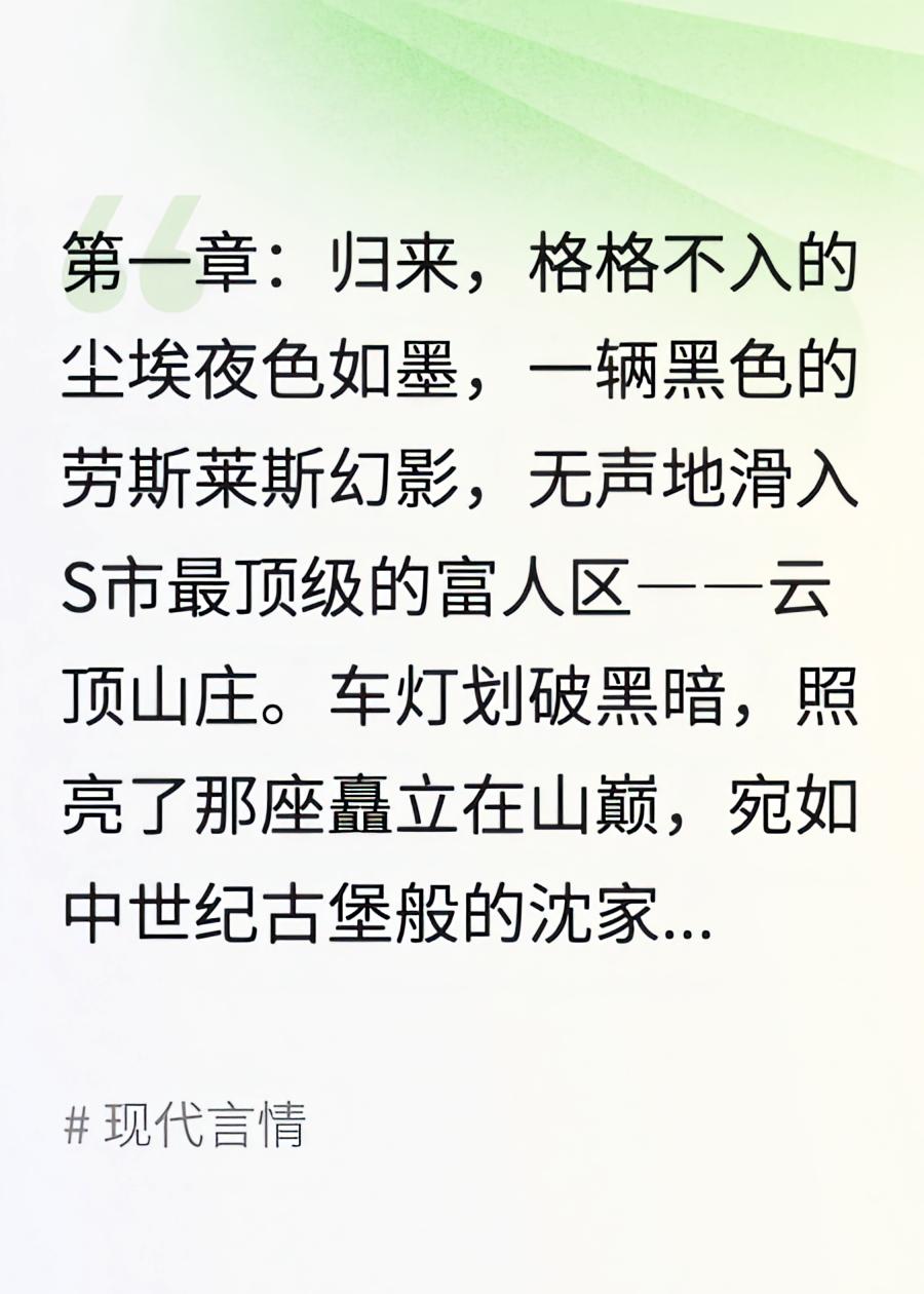 沈家真千金回归：尘埃里的星辰