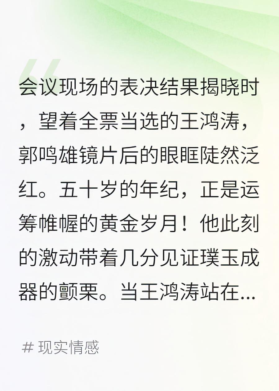 一生的导师——郭鸣雄！