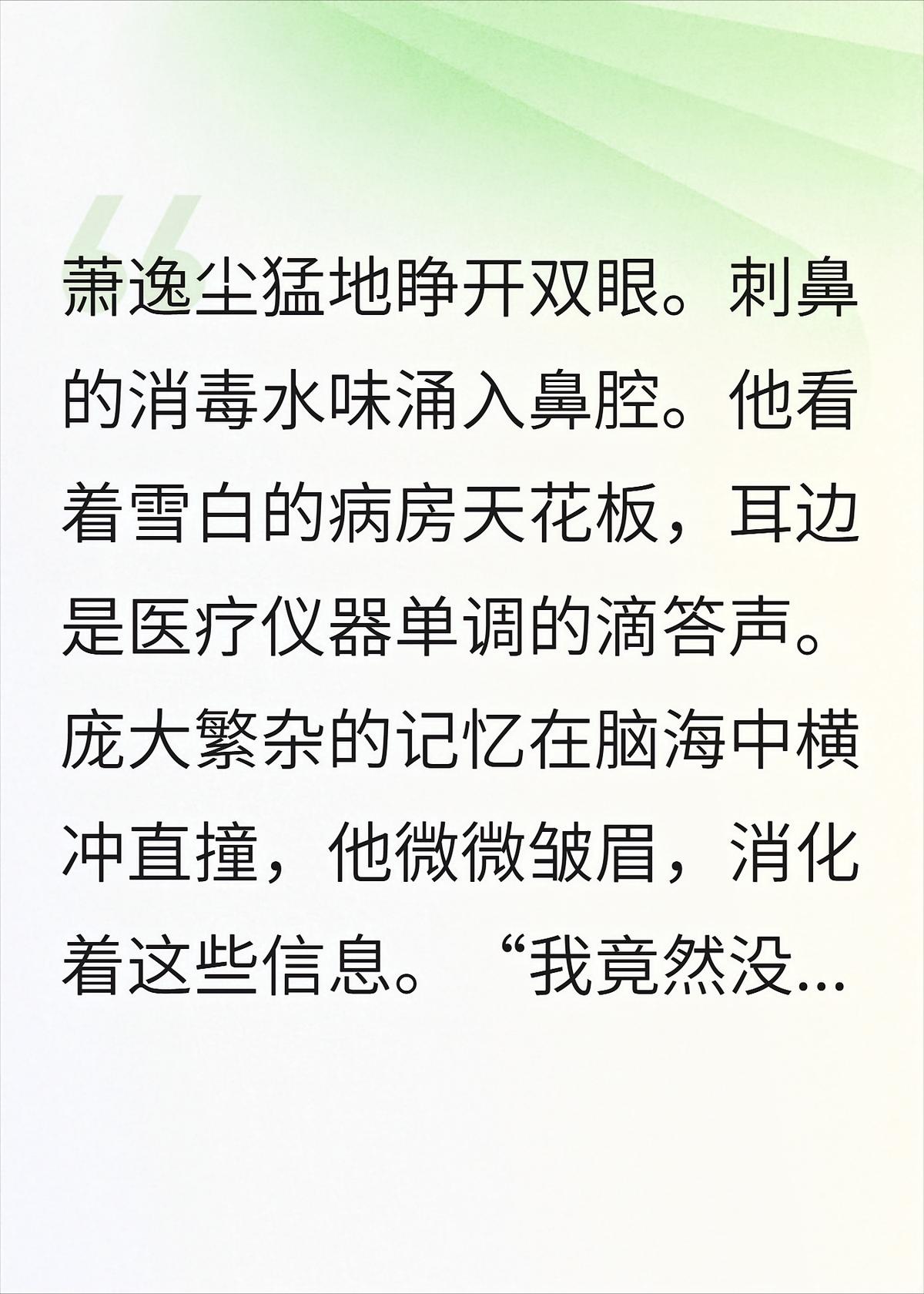 仙帝归来之都市狂医