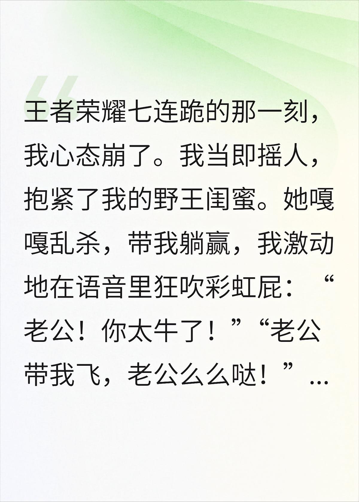 错把老板当老公，我连夜在公司群里喊了99遍