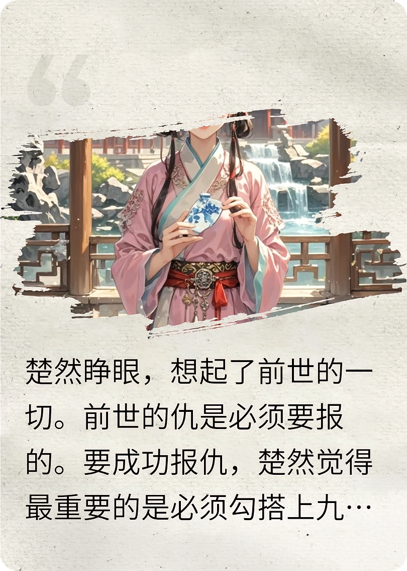 皇叔请折腰