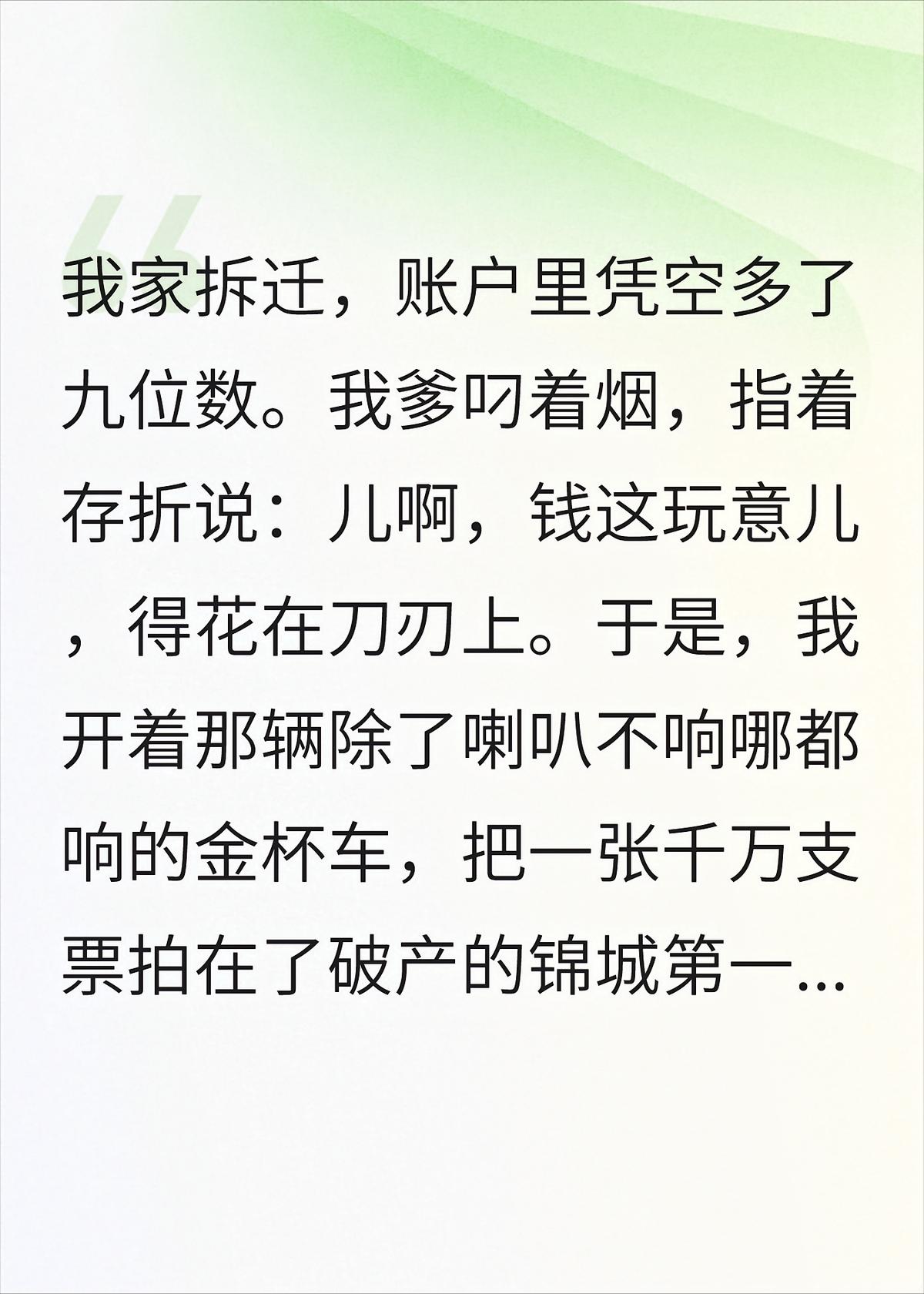 破产前妻成霸总，我抱娃连夜跑路