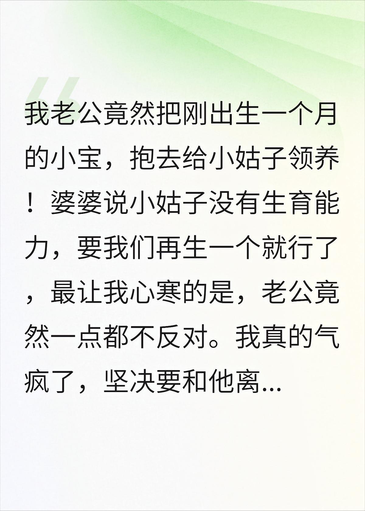 满月宴上，老公把我儿子送给了小姑子