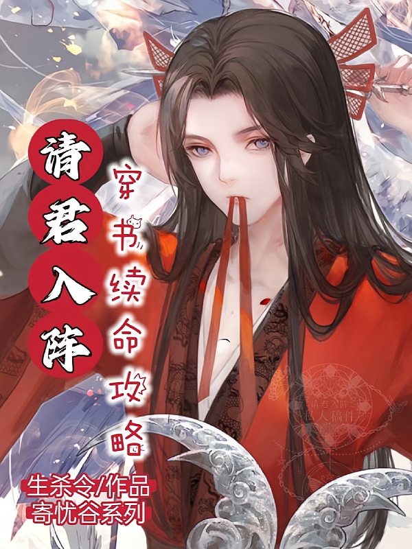 请君入阵