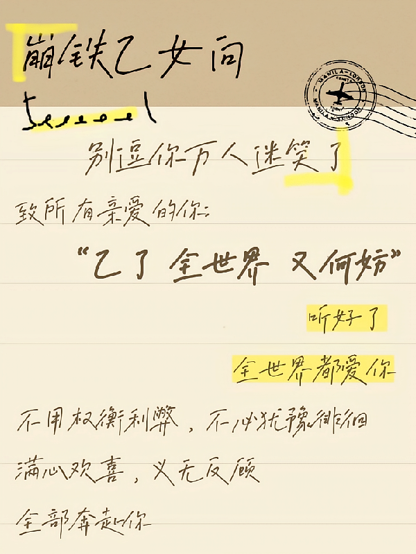 崩铁乙女：别逗你万人迷笑了