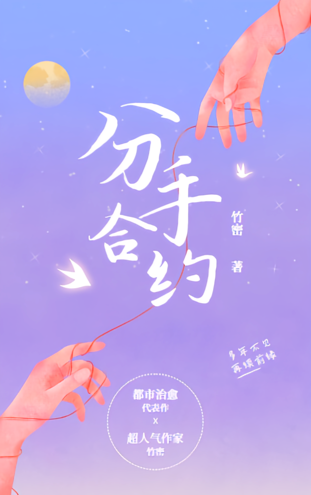 分手合约