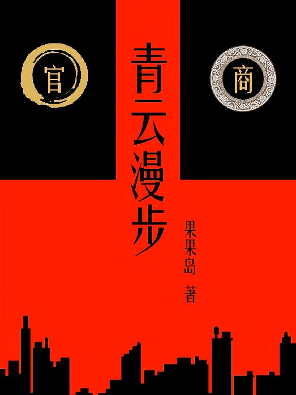 青云漫步