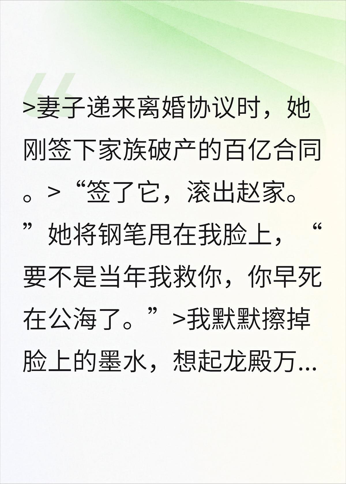 离婚？我龙王身份藏不住了