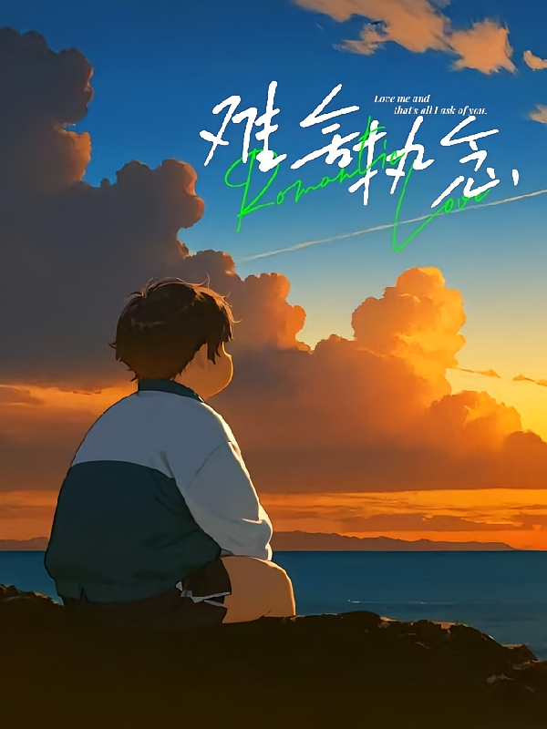 难舍执念