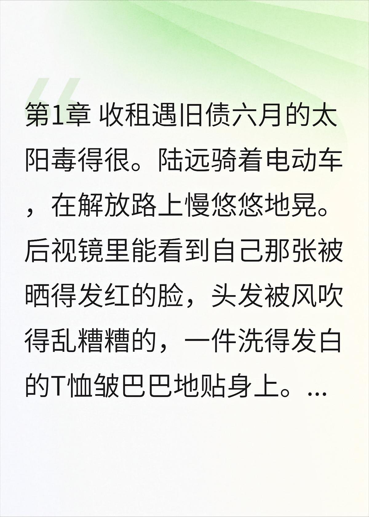 隐士房东1