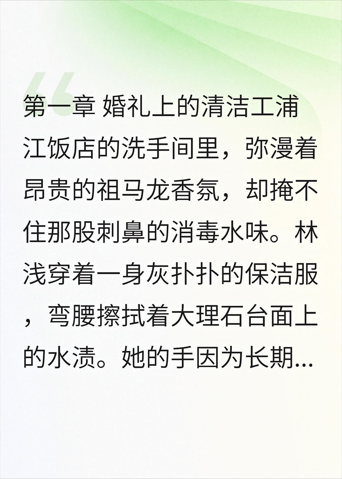 沪上危情：保洁主母的致命反击