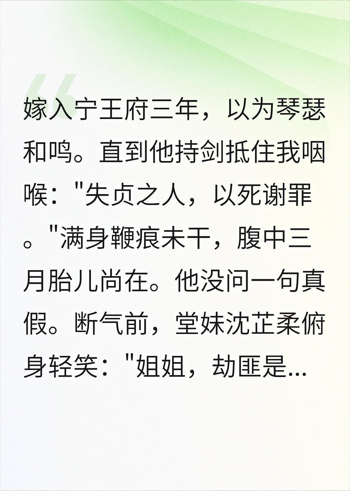 世子逼我自刎时，不知我是太后亲女
