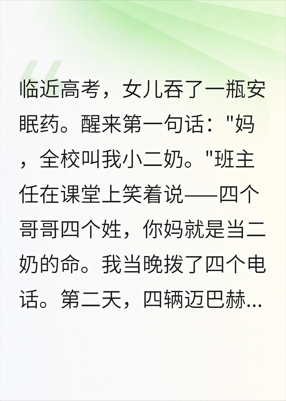 女儿被逼吞药，四个不同姓的哥哥进城了