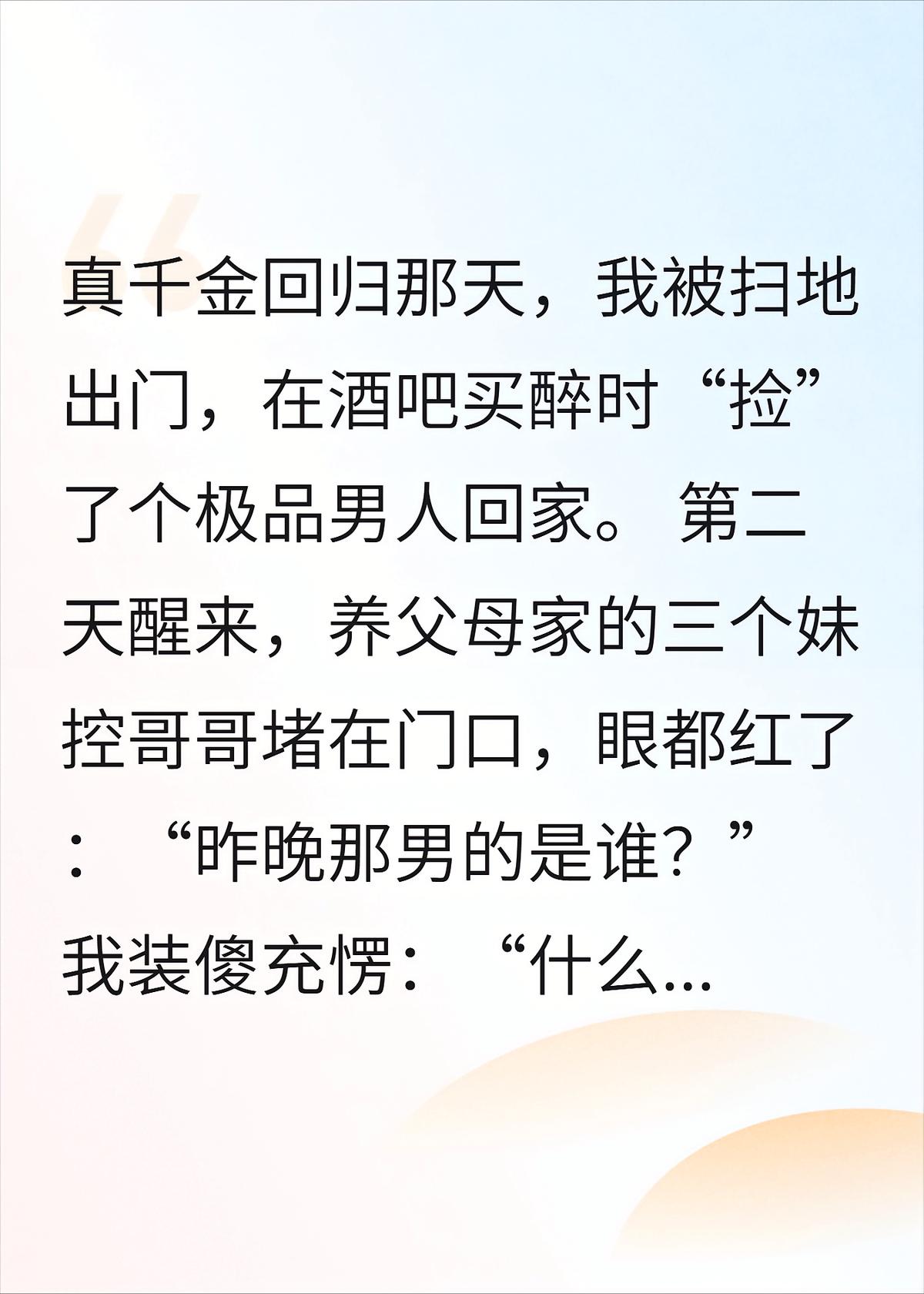 沈小姐今天掉马甲了吗