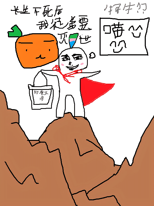 长生不死后我徒弟要灭世