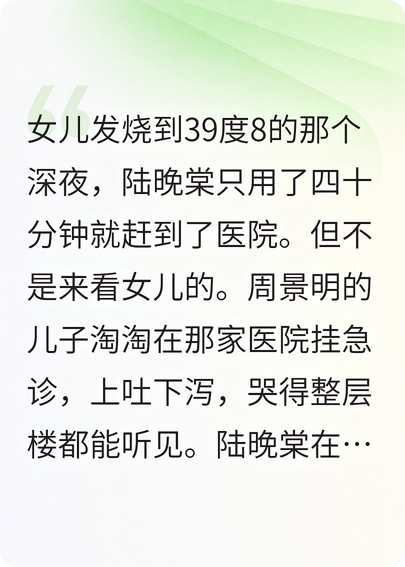 发现妻子放不下她的离异白月光后，女儿开始喊她阿姨