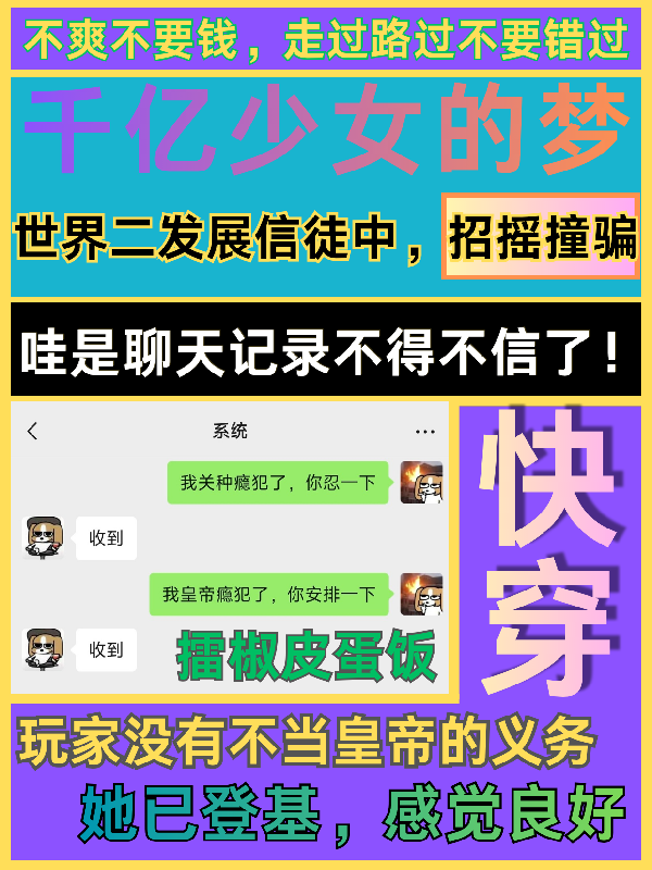 快穿：美好人生加载中