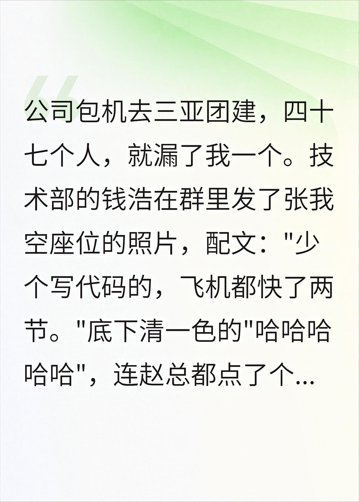 我关机睡了十三小时，醒来公司跪着求我救命