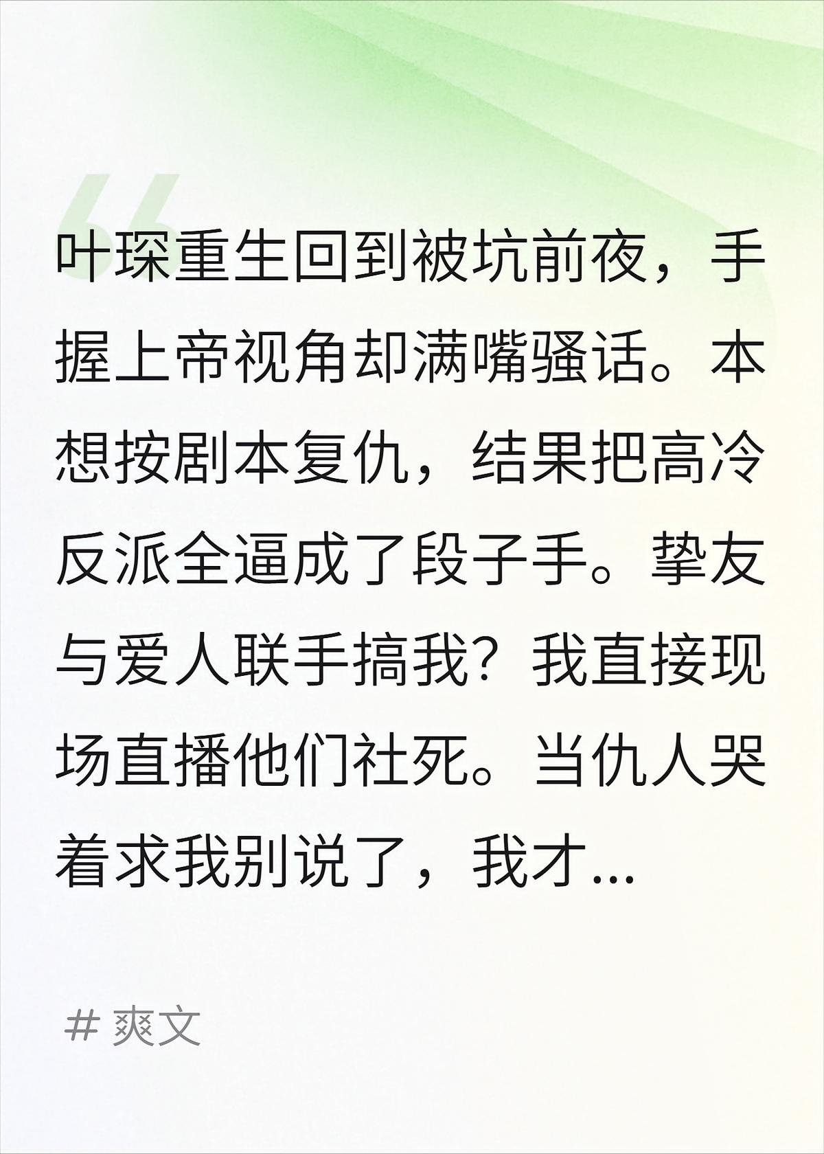 重生归来，当场报仇不隔夜​