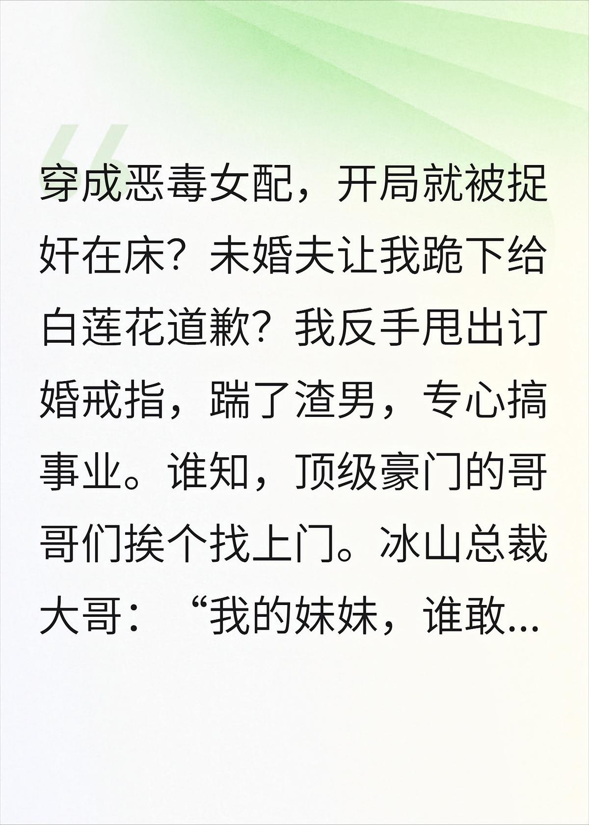 退婚后，我被豪门哥哥们宠上天