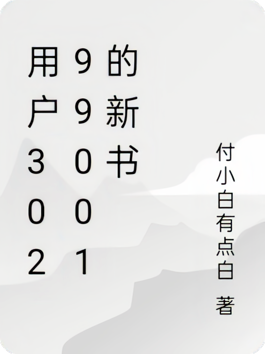 穷途川少年我自挣前程