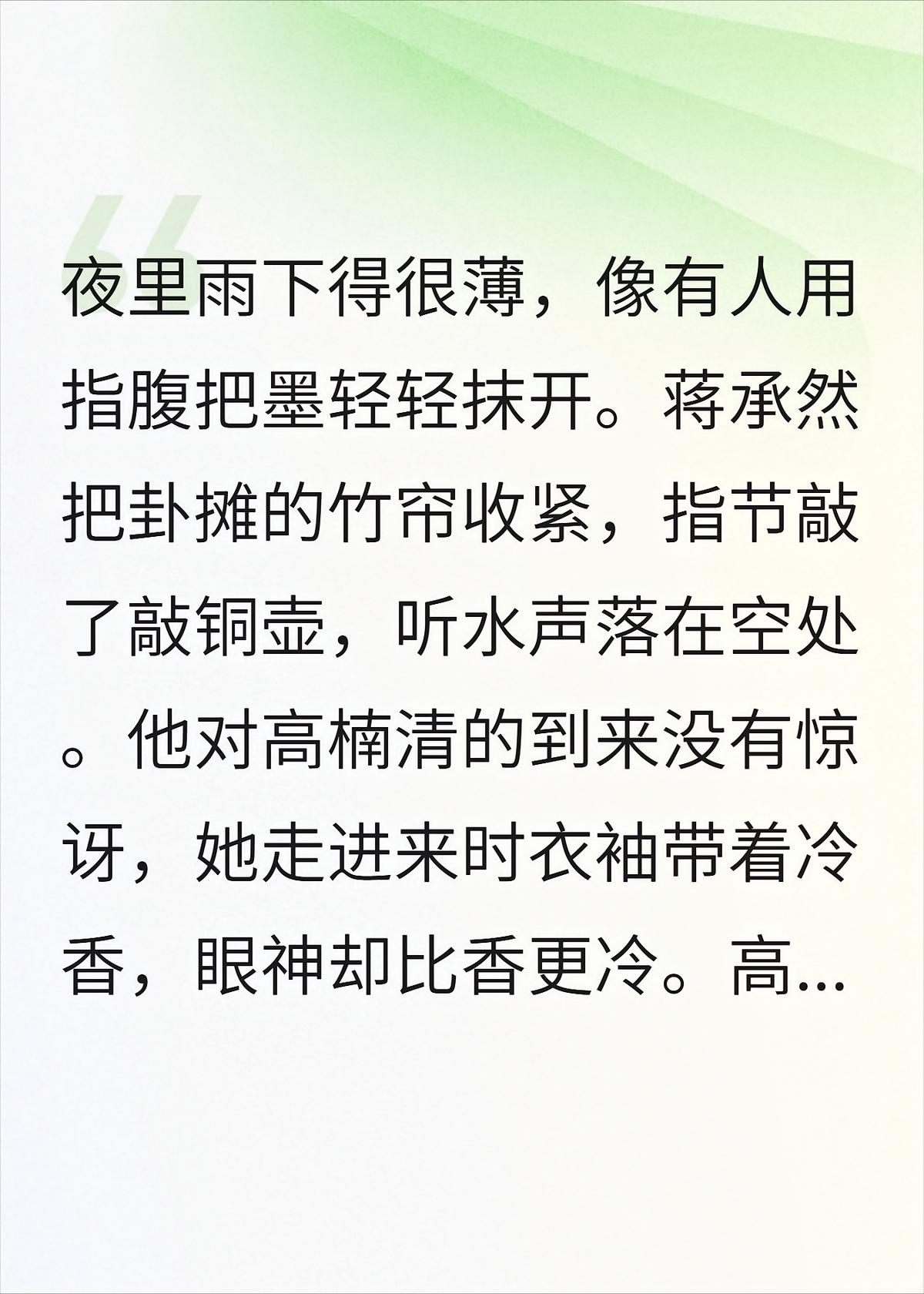 微微的青