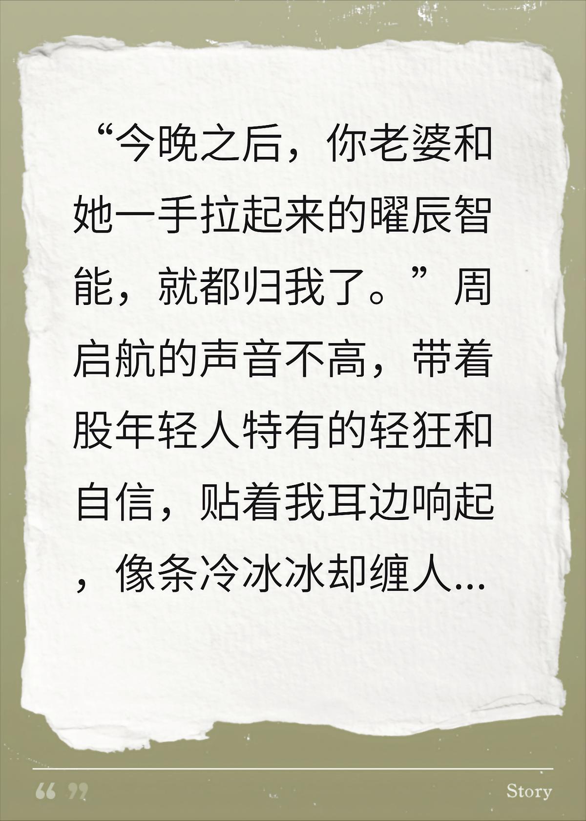 上市当天男助理抢我老婆和公司？我当晚直接撤资89亿
