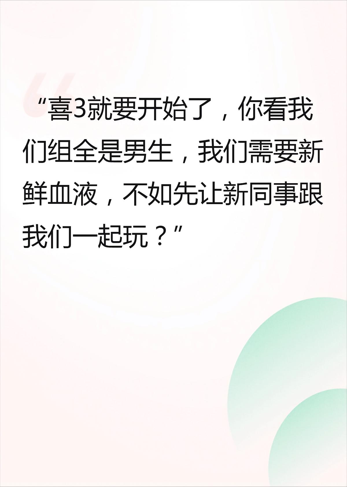 喜人奇妙夜|当我成为了喜人们的PD