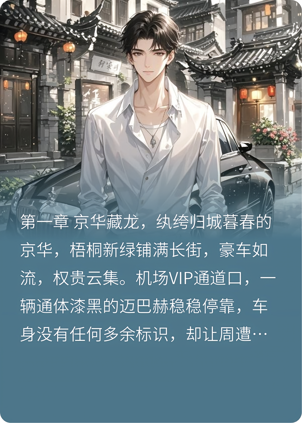 极品公子:上