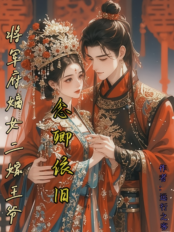念卿依旧