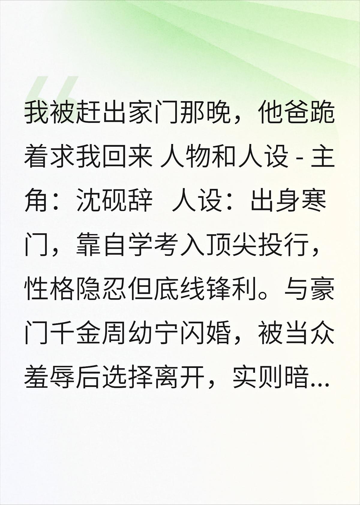 我被赶出家门那晚他爸跪着求我回来