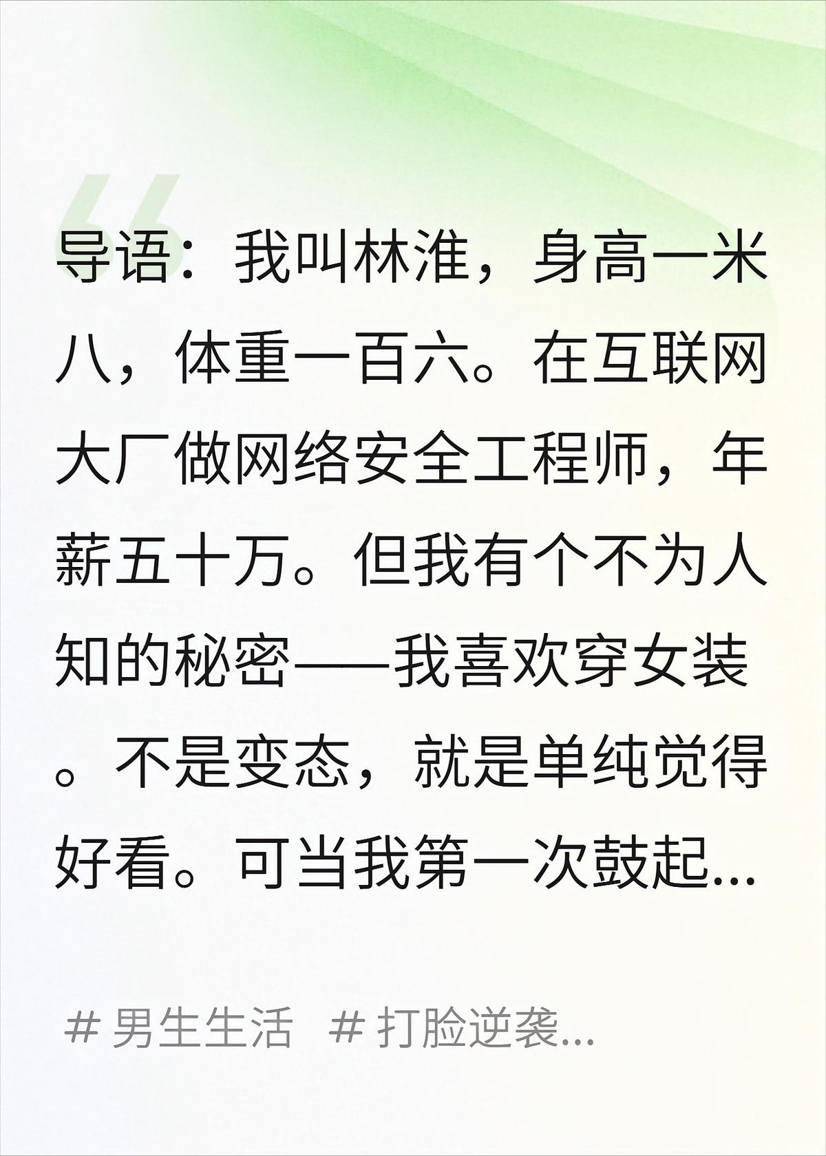 被拐进深山传宗接代，可我是个一米八的纯爷们