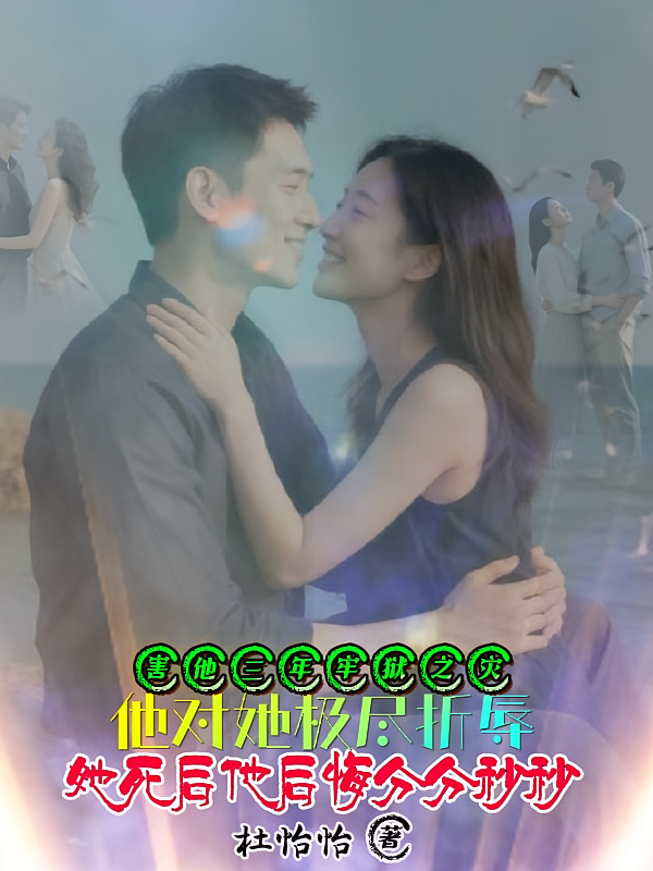 蚀骨的音渊