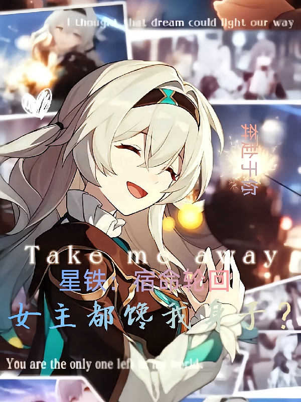 宿命轮回，三千情债曝光