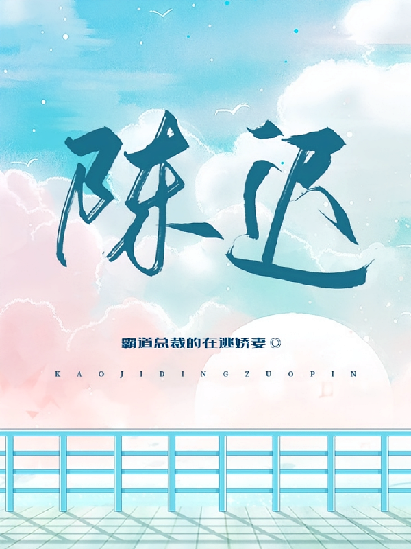陈迟