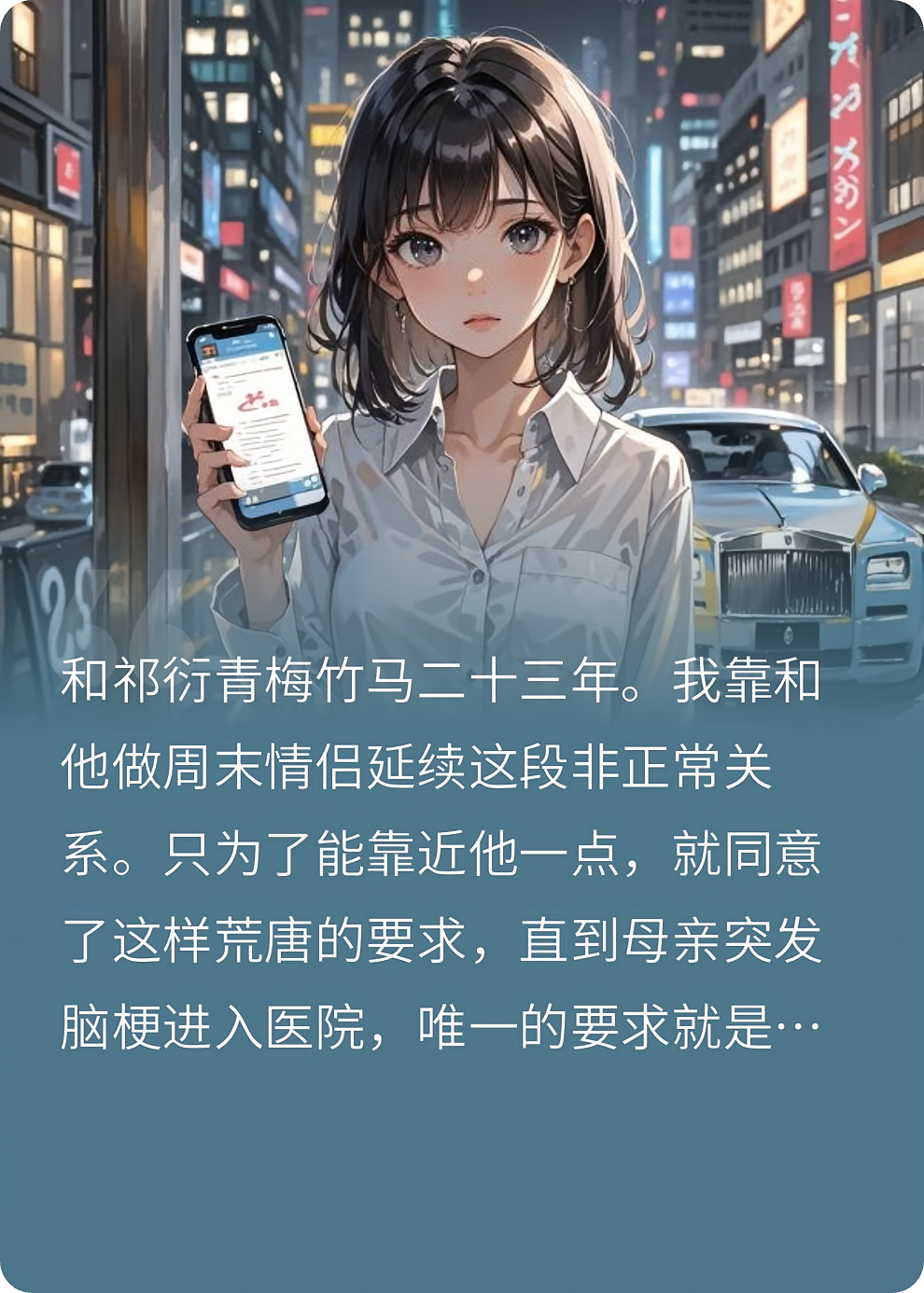 祁先生，我们只是周末情侣关系
