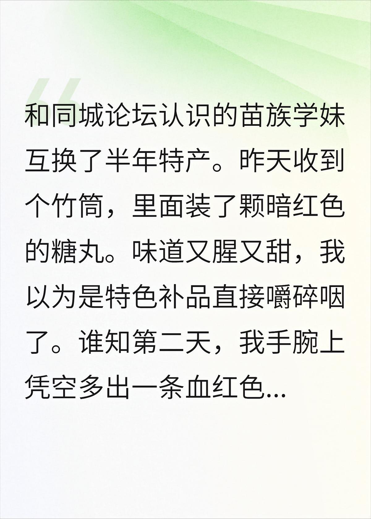 一块黑糖，让我和苗疆大佬强行绑定！