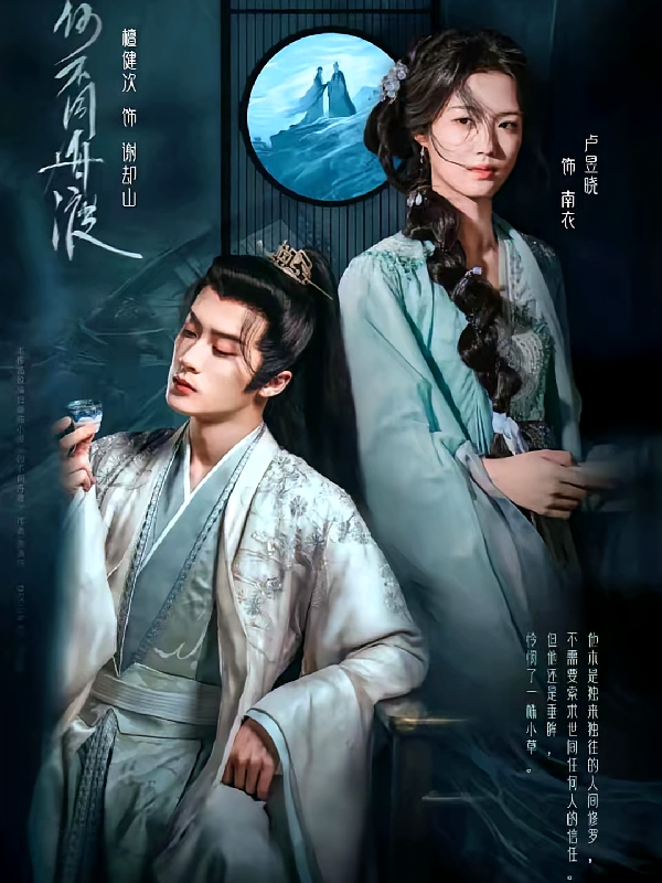 番外何不同舟渡我余生有妳皆所幸