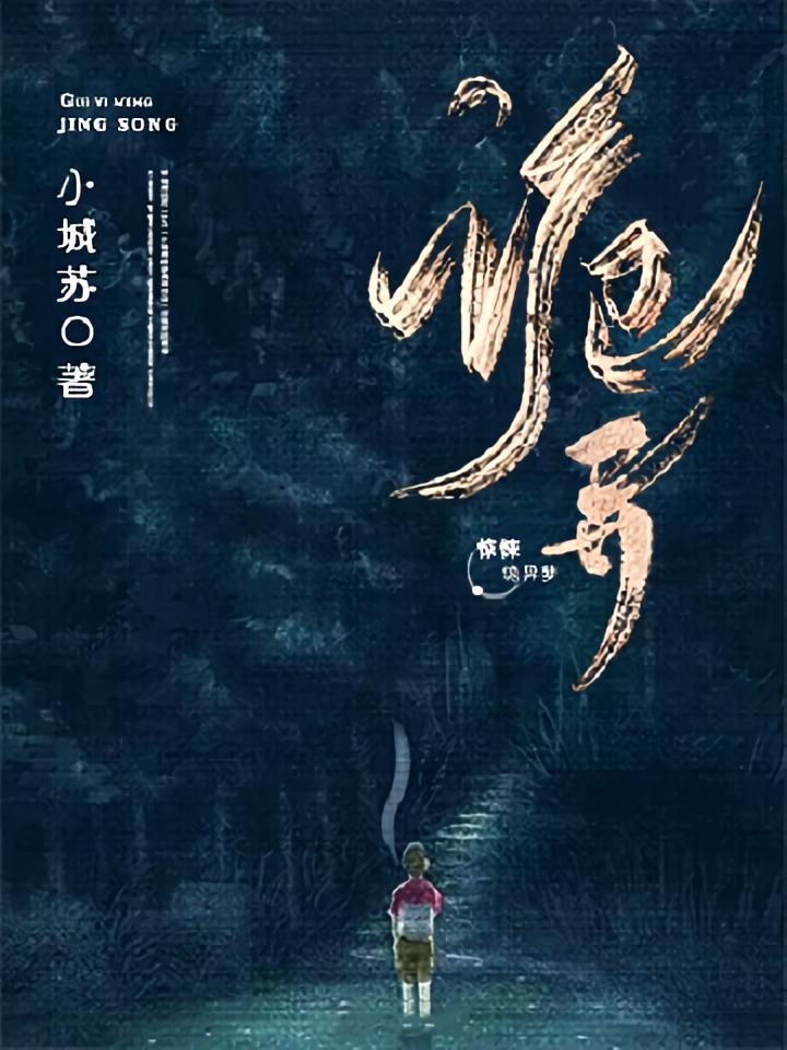 惊悚诡异梦